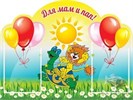 Для вас, родители!