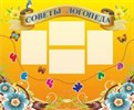 Психолог, логопед