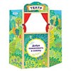 Ширма для кукольного театра