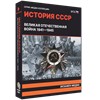Медиа Коллекция по истории