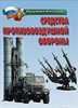 Печатные пособия по НВП