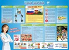 Медицинский кабинет