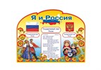 Патриотическое воспитание