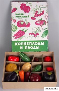 Набор муляжей "Корнеплоды и плоды" 2 части ОПБ_6