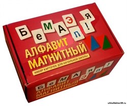Магнитный алфавит (400 карточек, магнитный) ОПН_5