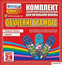 Русский язык (шнуровка). Азбука, учимся читать. НР-4371-10