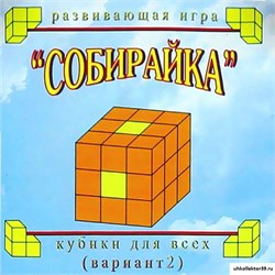 Кубики для всех №2 - Собирайка КВ_30