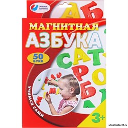 Магнитная азбука 11032_1