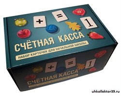 Счетная касса ( с магнитным креплением) ОПН_21