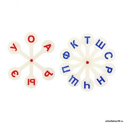 Касса "Веер",  гласные и согласные буквы 620922