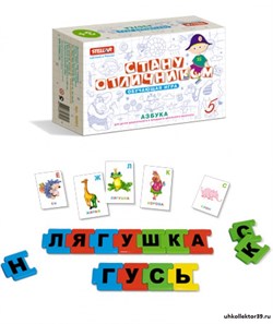 Настольная игра "Стану отличником. Азбука" 01124