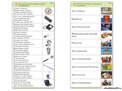 Комплект карточек (10) "Обучающий калейдоскоп. Общество" 10524