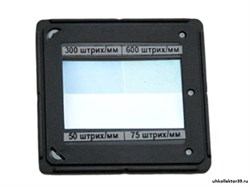 Набор дифракционных решеток (4 шт.) 5099