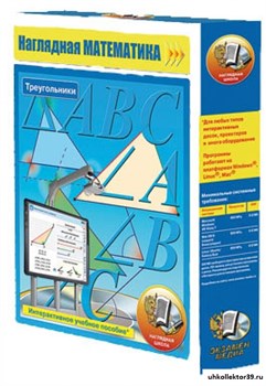 Наглядная математика. Треугольники 4640008171881