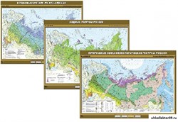 География 8 -9 класс. Комплект из 51 шт. настенных учебных карт ( новая редакция, с новыми регионами РФ) КН-0800