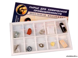 Коллекция "Сырье для химической промышленности" (раздаточная) 8185