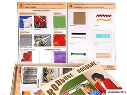 Коллекция промышленных образцов тканей, ниток и фурнитуры 7746