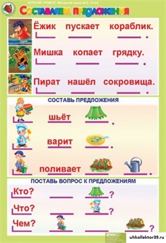 Комплект таблиц Обучение грамоте 5-6 лет. "Маленький грамотей" 7-034-008