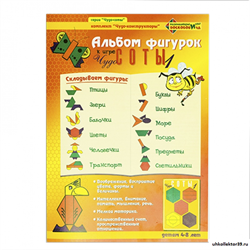 Альбом фигурок "Чудо-соты 1" ПОС-041