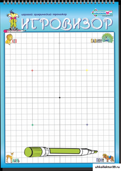 Игровизор + маркер ВИЗ-003