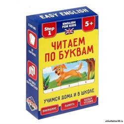 Игра изучаем английский "Читаем по буквам" 1320755