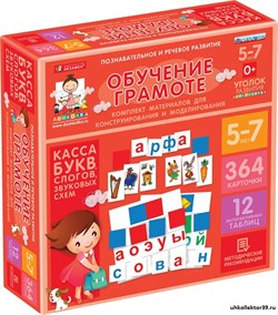 ДОУ. Комплект материалов для конструирования и моделирования. Касса. Обучение грамоте ЭКР-7028