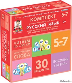 ДОУ. Комплект динамических раздаточных пособий по русскому языку - средства обратной связи (веера). Читаем по слогам (слоги из двух букв), Конструируем слова (слоги из двух и трёх букв). НР-5270-10