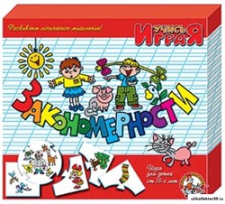 Игра "Закономерности" 55591362