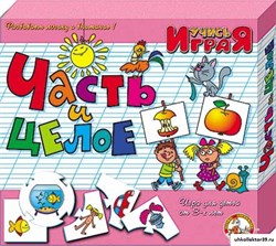 Игра "Часть и целое" 55591360