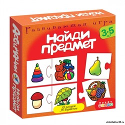 Игра Найди предмет (серия Ассоциации) 2921