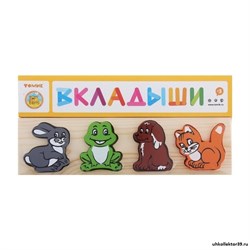 Рамка-вкладыш "Животные" 789409