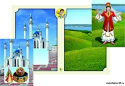 Настольно-печатная игра "Многонациональная Россия 2" 12210