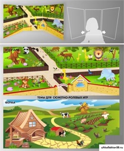 Стенд для сюжетно-ролевых игр, 2-х сторонний (ферма-зоопарк) ДС-04168
