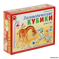 Кубики"Логопедические кубики" 1514619, с-741