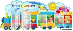 "Информация", резной стенд с перекидной системой на 5 карманов А4 ДС-04128
