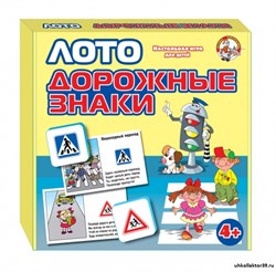 Детское лото Дорожные знаки 55598980