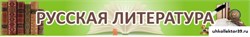 Стенд ВЫВЕСКА ДЛЯ СТЕЛЛАЖЕЙ ШК-2506
