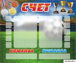 стенд Счет ШК-2914