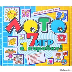Лото «7 игр в 1 коробке» 464414