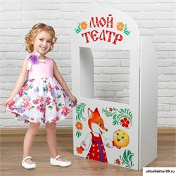 Ширма-театр "Сказка" напольный 4650312