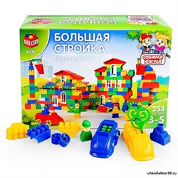 Конструктор  «МОЙ ГОРОД», большая стройка, 253 детали 3142420