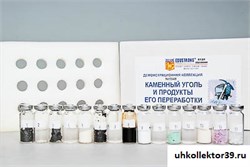 Коллекция "Каменный уголь и продукты его переработки" (демонстрационная) 5948