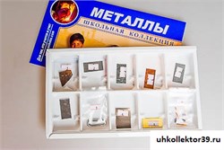 Коллекция "Металлы" 3351