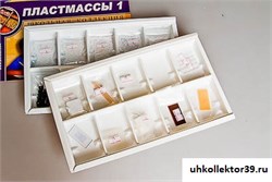 Коллекция "Пластмассы" 3352