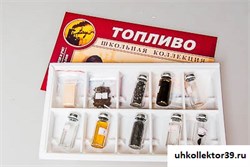 Коллекция "Топливо" 6024