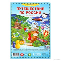 Настольная игра «Путешествие по России» 1273407