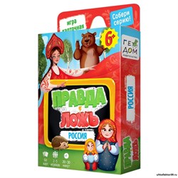 Настольная игра «Правда-ложь. Россия» 60 карточек 7148298