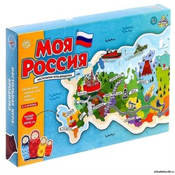 Игра-бродилка «Моя Россия» 4973114