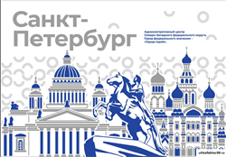 Стенд Города России - Санкт-Петербург,  150*90 см 23335