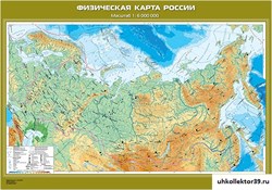 Физическая карта России ( с новыми регионами РФ) КН-0605